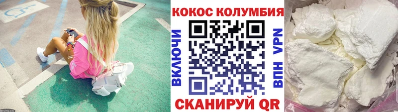 Кокаин Колумбийский  это как зайти  Заозёрный  МЕГА зеркало 