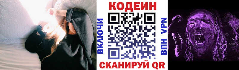 Кодеиновый сироп Lean напиток Lean (лин)  магазин продажи наркотиков  Заозёрный 