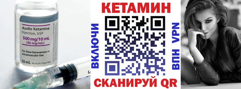 КЕТАМИН VHQ Заозёрный