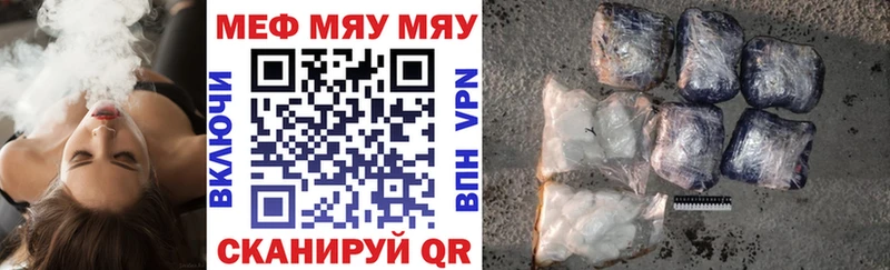 МЯУ-МЯУ 4 MMC  Заозёрный 