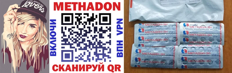 купить наркоту  Заозёрный  Метадон VHQ 