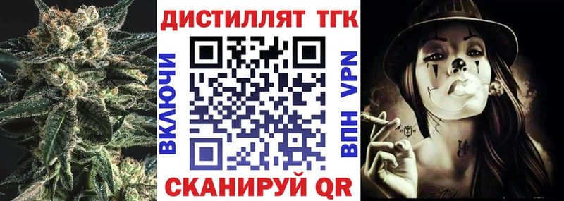 Дистиллят ТГК концентрат  что такое   Заозёрный 